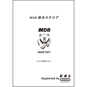 MDBカタログ